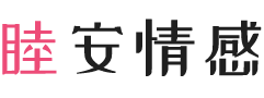 杭州临平区女性情感咨询